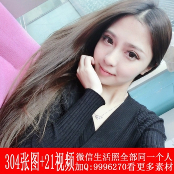 MM005共304张+21视频微信朋友圈同一个人成熟美女生活照套图www.83wa.com【自动发货】