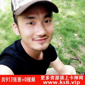 GG008 共310张图 高清帅哥男士生活照找图 男士同一个人生活照 微信朋友圈素材照 真实男生生活照套图 83wa.com