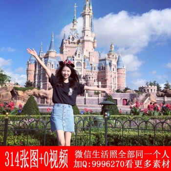 MM014共314张+0视频微信朋友圈同一个人时尚美女生活照套图 小美女真实旅游照www.83wa.com