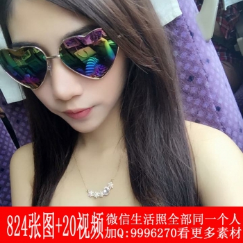 MM116共824张微信朋友圈同一个人美女生活照套图 带视频【自动发货】