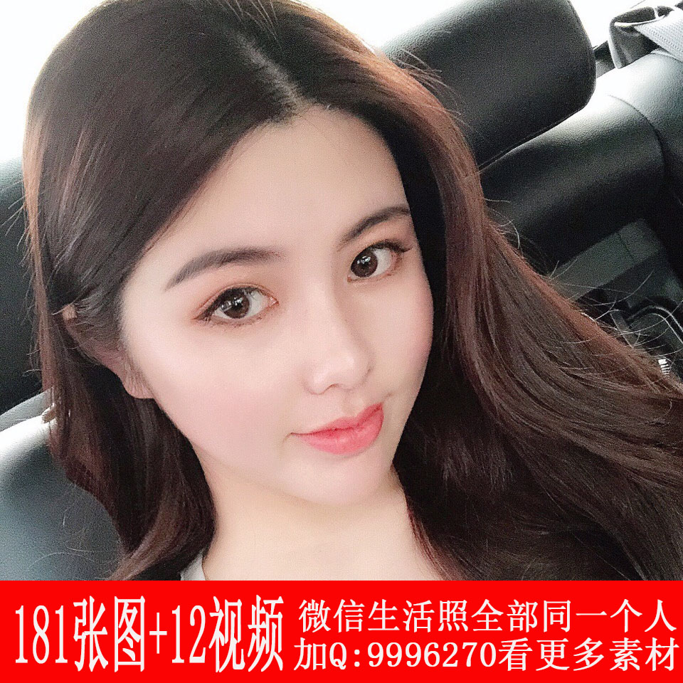 MM131 共181张图+12视频 微信美女日常生活照朋友圈素材同一个人美女生活照套图下载