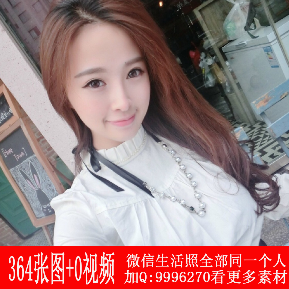 MM153 共364张图 美女生活自拍照套图 同一个人套图 春夏秋冬四季可用 微商素材 高质量套图