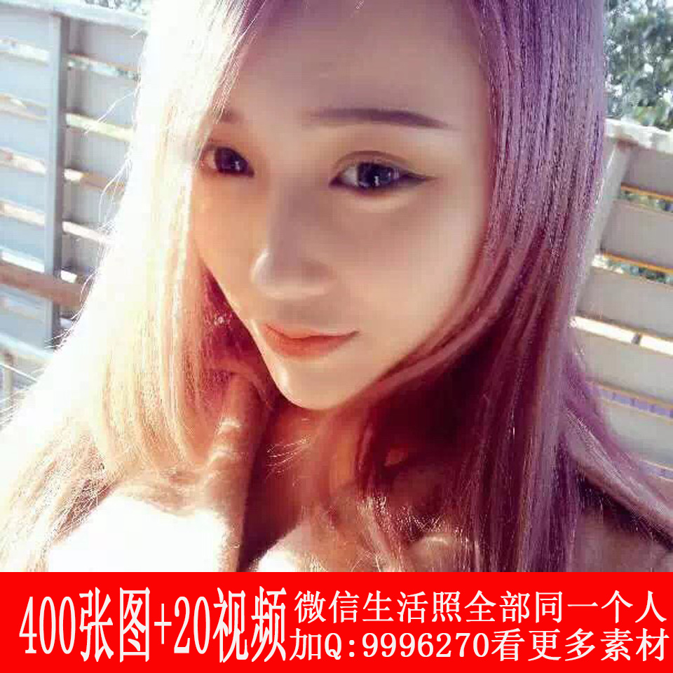 MM152 共400张图+20视频 美女生活自拍照套图 同一个人套图 春夏秋冬四季可用 微商素材 高质量套图