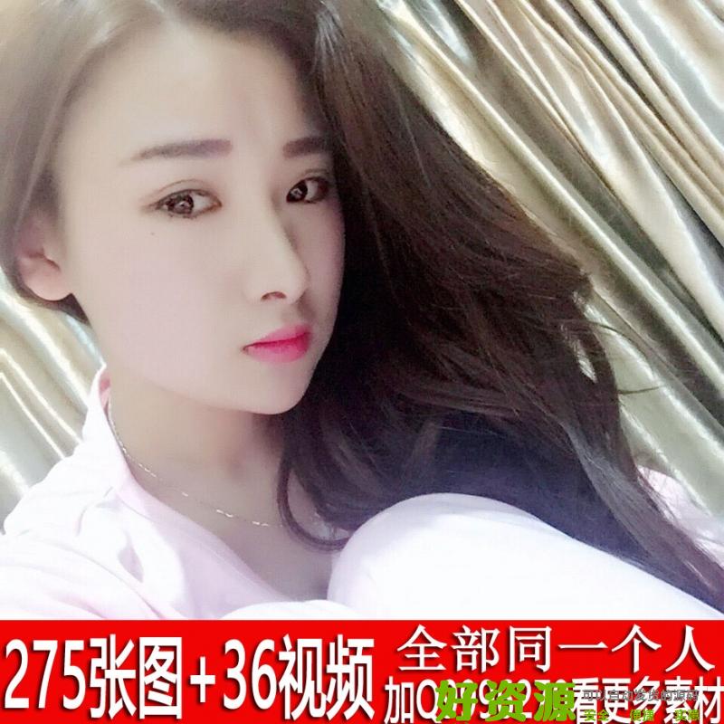 MM101共275张+36视频 性感美女生活照套图 美女自拍照多,夏天照片多,真实微信朋友圈大奶妹同一个人美女生活照套图83wa.com【自动发货】