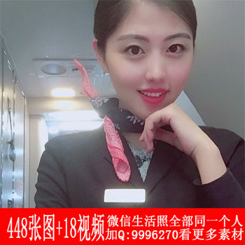 MM163 共448张图+18V 漂亮空姐旅游照 美女生活照套图打包下载 朋友圈素材