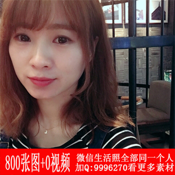 MM185 共800张图 宝妈带小孩 美食图多 美女生活图 朋友圈素材 女生图片打包下载