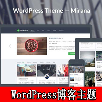 WordPress博客主题，MUFENG_v1.5主题 很清爽，适合做个人主题博客站 新增多说评论