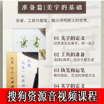 台湾硬笔书法冠军叶晔：每天15分钟 3周写出一手漂亮字（完结）