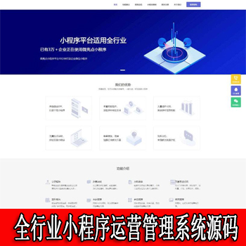 任何行业都可以用的小程序运营管理系统源码 自由DIY布局 一键生成小程序