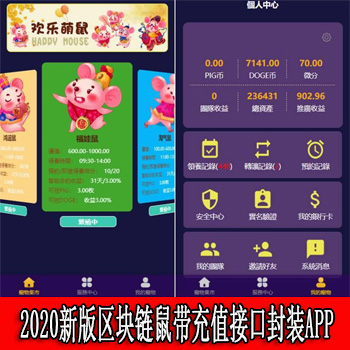 搜狗资源站2020新版区块链鼠,非你莫鼠,区块狗,宠物养殖区块链,带充值接口可封装APP