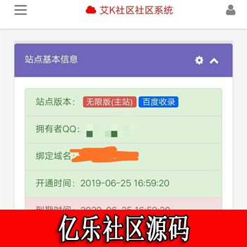 搜狗资源高仿亿乐社区源码,修复众多BUG,可对接社区,附搭建教程