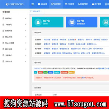 搜狗资源帝国CMS7.5后台模板美化版V2.0,采用ZUI前端框架开发,支持GBK、UTF编码,兼容移动浏览器
