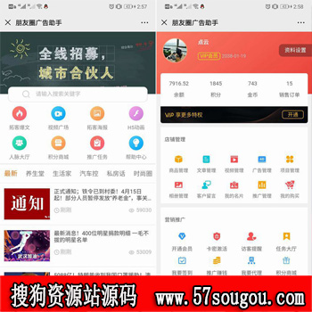 搜狗资源亲测朋友圈广告助手,V11.2.0版完整安装更新包带全插件,朋友圈发广告赚钱,朋友圈发广告赚钱平台