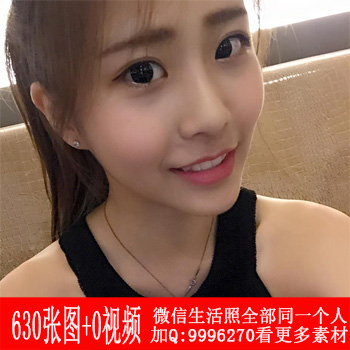 MM217 共630张图 同一个人美女自拍照套图,有开车图,斗鸡眼美女,自拍照多,引流素材,朋友圈养号素材