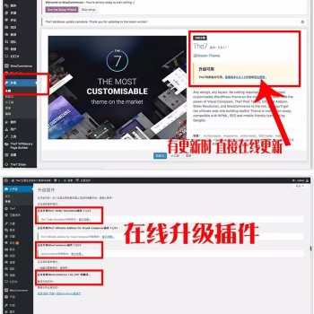 可视化建站The7主题 V8.7 WordPress主题