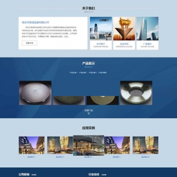 蓝色html5抛光设备网站织梦模板/自适应手机版/响应式陶瓷研磨盘抛光类网站源码