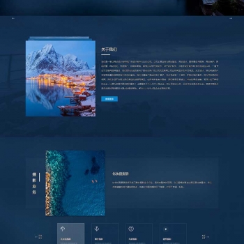 HTML5高端蓝色户外摄影拍摄网站织梦模板/自适应手机版/响应式摄影机构类网站源码