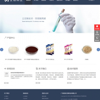 HTML5生化化学科技科研织梦模板自适应移动端中英双语响应式生物科技实验室类网站源码