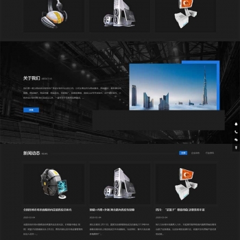 HTML5高新技术新型材料网站织梦模板/自适应手机版/黑色响应式环保新材料类网站源码