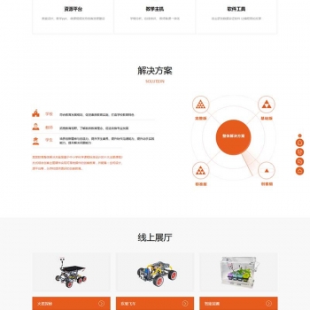 HTML5教育培训机构织梦模板/自适应手机版/响应式远程线上教育机构类网站源码