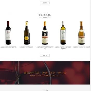 响应式高端藏酒酒业酒窖网站源码 HTML5葡萄酒酒业网站织梦模板 (自适应手机版)