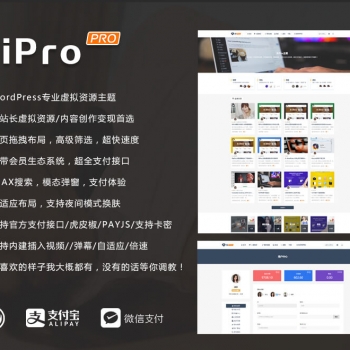 WordPress日主题 RiPro6.4_去授权完美破解版 含日主题子主题