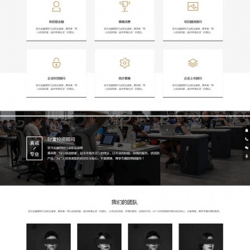 织梦dedecms模板 高端大气响应式金融投资理财公司网站源码  (自适应手机移动端)