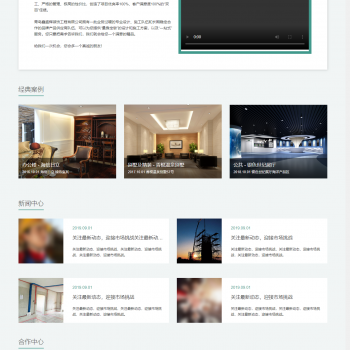 绿色家居装饰工程公司HTML网站模板