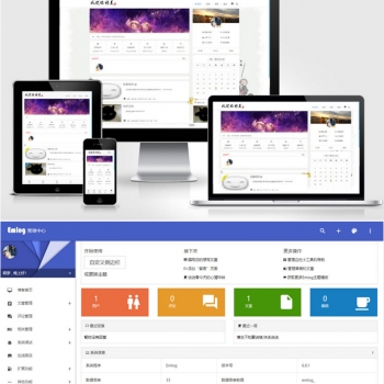 Emlog博客主题模板 Emlog博客特别6.0.1版本博客系统+fly模板+安装教程