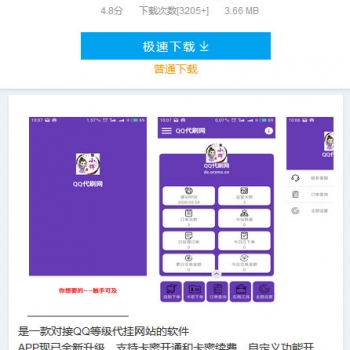 仿应用宝APP软件下载页面html源码 自适应单页模板