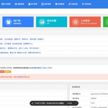 【后台模板】帝国CMS7.5后台模板美化版V2.0 采用ZUI前端框架开发