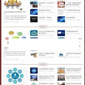 【织梦模板】SEO优化技术教程网站源码 dedecms自适应手机端