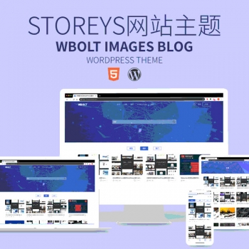 【免费资源】WordPress主题 Storeys V1.0.0免费资源下载站响应式主题模板