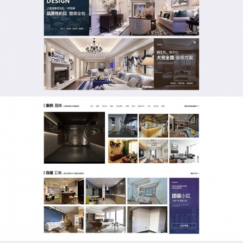 仿生活家装饰装修公司网站源码 织梦dedecms模板 带手机端(修正版)