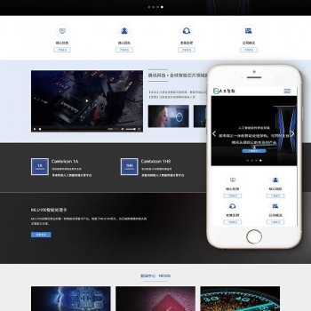 响应式人工智能AI芯片公司网站源码 织梦dedecms模板 (自适应手机移动端)