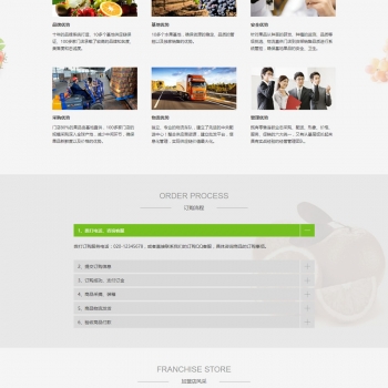 (带手机版数据同步)果园水果订购类网站源码 蔬菜水果农产品网站织梦模板