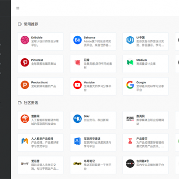 【免费源码】分享精美开源的WordPress 版 WebStack 导航主题