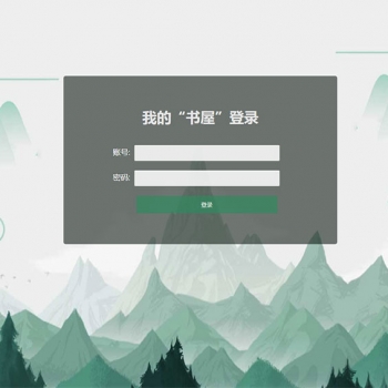 【html模板】绿色淡雅中国风山水背景后台登录页面模板