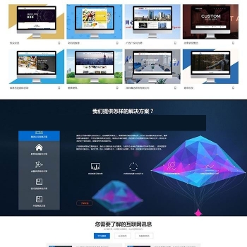 大气高科技感自适应网站建设网络公司网站源码 帝国cms7.5内核