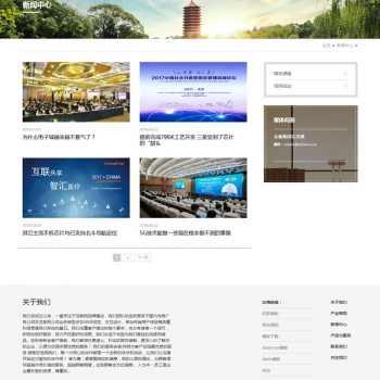 （织梦模板）信息产业网站源码 响应式HTML5信息产业企业集团 自适应手机版