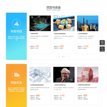 自适应手机版响应式基金投资管理网站源码 html5投资理财织梦模板