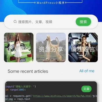 WordPress小程序幼苗小程序开源