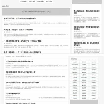 仿大前端模板 新闻博客自媒体网站模板 手机端自适应 帝国CMS7.5模板