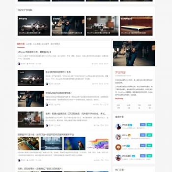 WordPress新闻自媒体主题 MNews V2.4 完整版