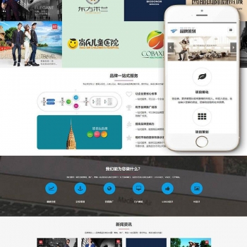 织梦dedecms网站模板自适应手机移动端 响应式品牌策划公司网站源码