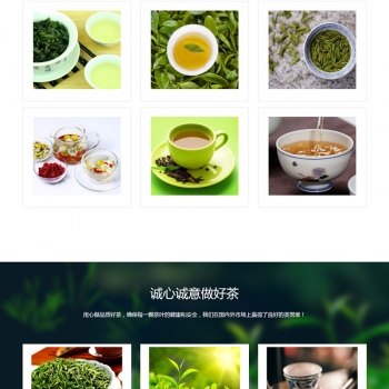 织梦模板自适应手机版 响应式茶叶类网站源码 HTML5茶叶茶艺茶文化养生茶网站