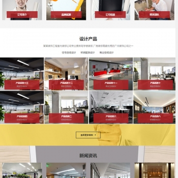 织梦模板自适应手机版 响应式装饰工程类网站源码 html5装饰装潢公司网站