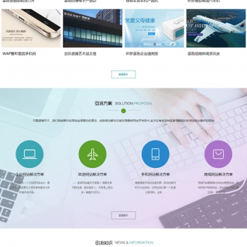 织梦模板带手机版数据同步 高端网络建设公司设计类网站源码 IT互联网移动建站类网站