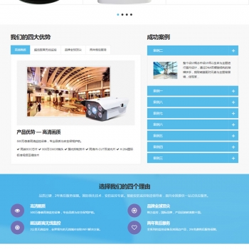 织梦模板自适应手机版 响应式智能科技监控探头类网站源码 HTML5智能电子科技网站