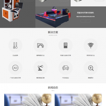 织梦模板自适应手机版 响应式激光设备类网站源码 HTML5高端大气的机械设备网站